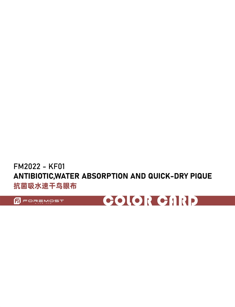FM2022-KF01抗生物質水吸収と速乾性ピケ