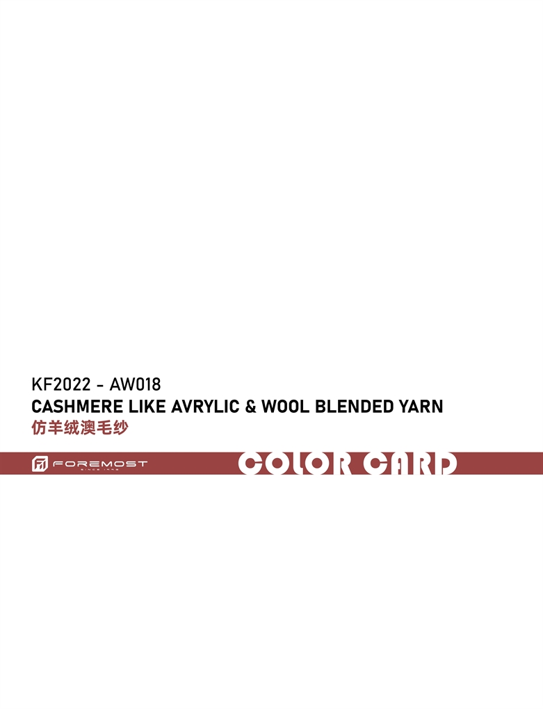 アクリル & ウールブレンド糸のようなKF2022-AW018カシミア