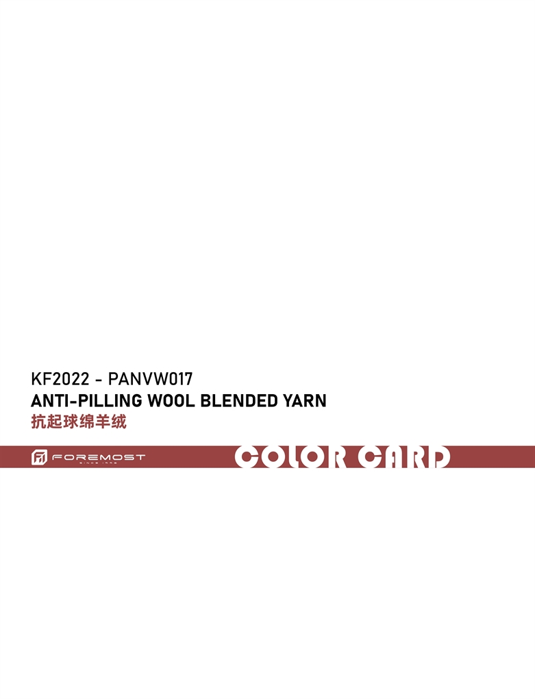 KF2022-PANVW017ピリング防止ウールブレンド糸